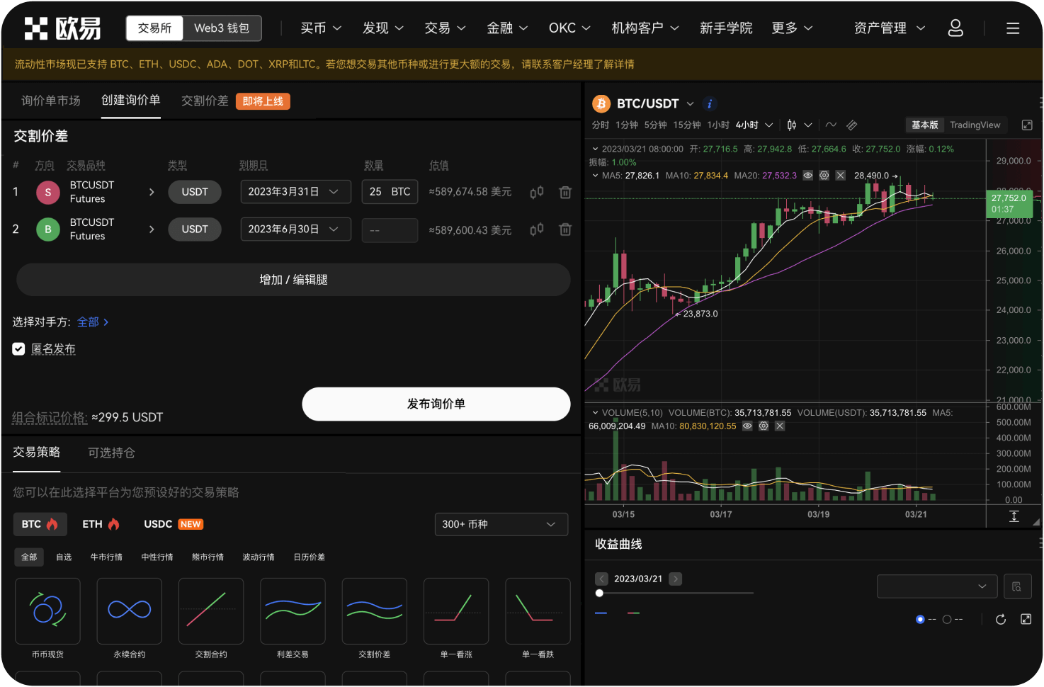 在加拿大如何避免比特币交易平台的钓鱼网站诈骗